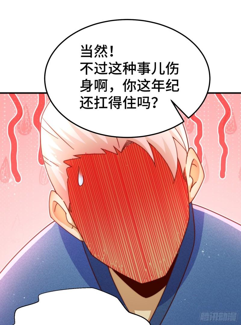 万人之上全集免费观看漫画,第144话 天涯何处寻知己66图