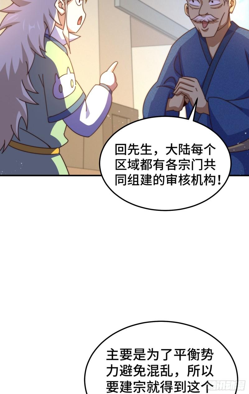 万人之上全集免费观看漫画,第144话 天涯何处寻知己56图