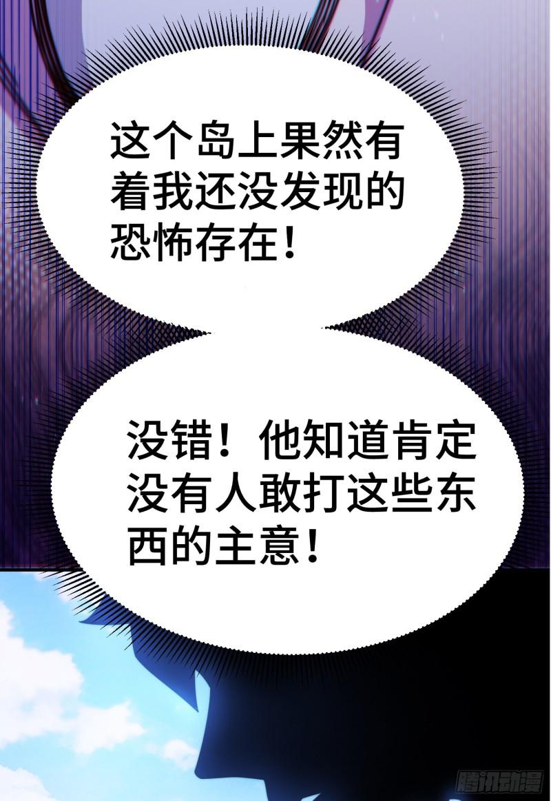 万人之上全集免费观看漫画,第144话 天涯何处寻知己15图