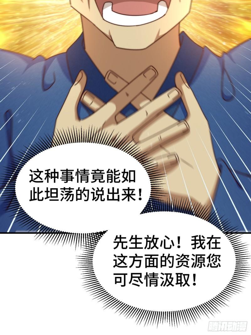 万人之上全集免费观看漫画,第144话 天涯何处寻知己70图