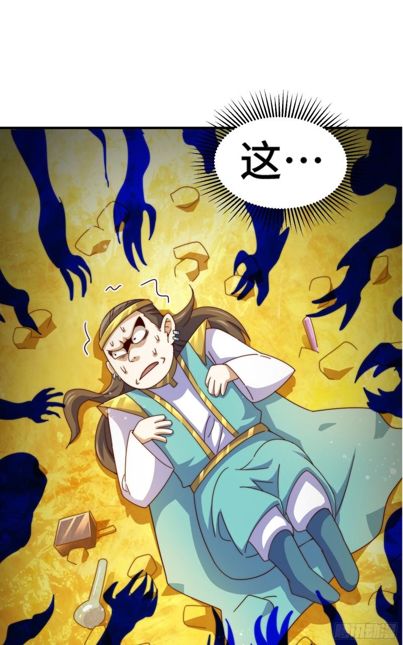 万人之上全集免费观看漫画,第144话 天涯何处寻知己12图