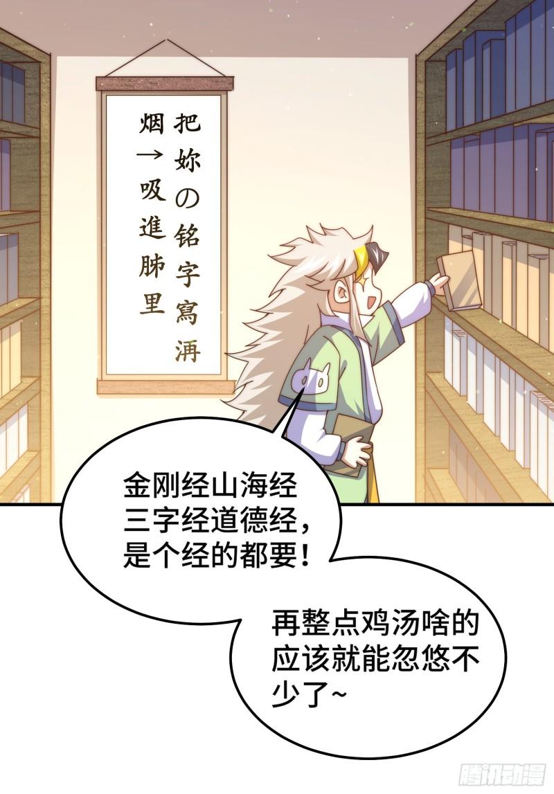 万人之上全集免费观看漫画,第144话 天涯何处寻知己45图