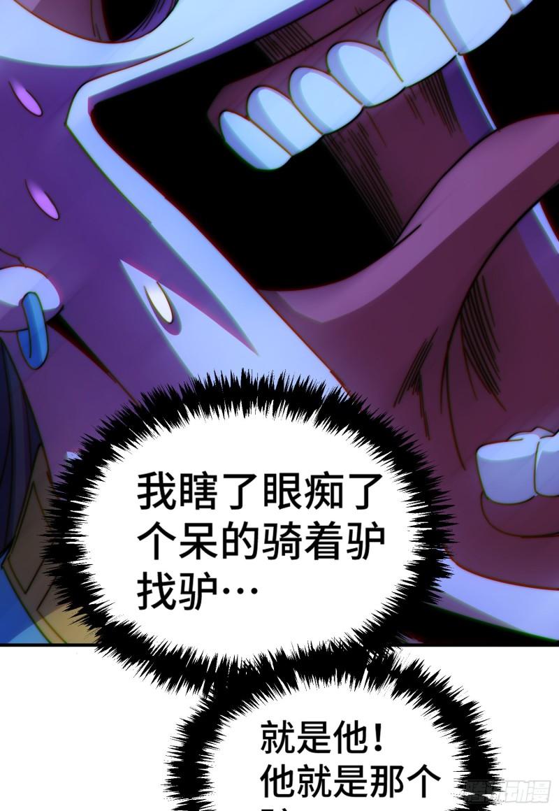 万人之上全集免费观看漫画,第144话 天涯何处寻知己20图