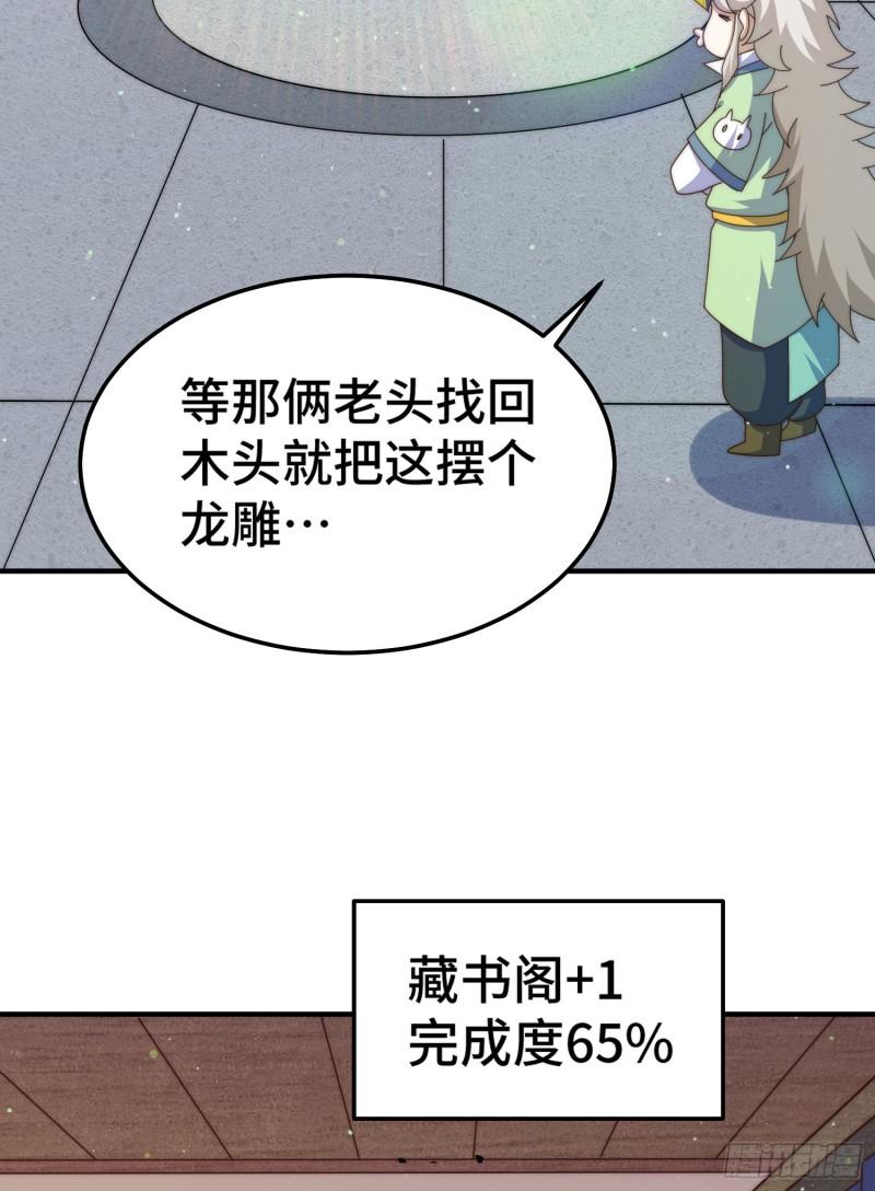 万人之上全集免费观看漫画,第144话 天涯何处寻知己44图