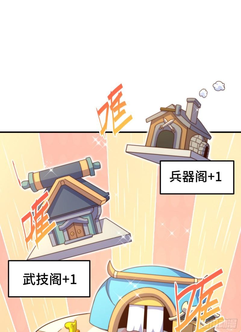 万人之上全集免费观看漫画,第144话 天涯何处寻知己46图