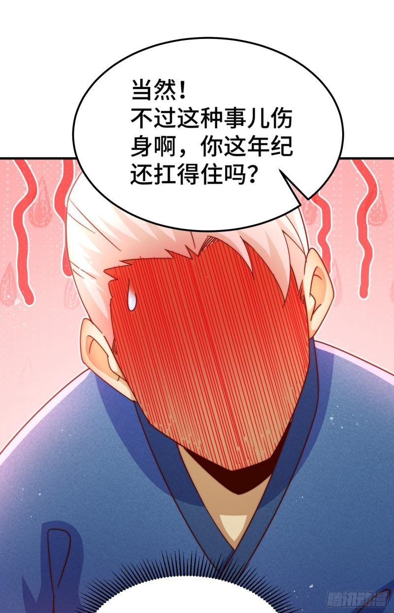 万人之上漫画全集免费阅读奇漫屋漫画,第145话 这就是阵眼？2图