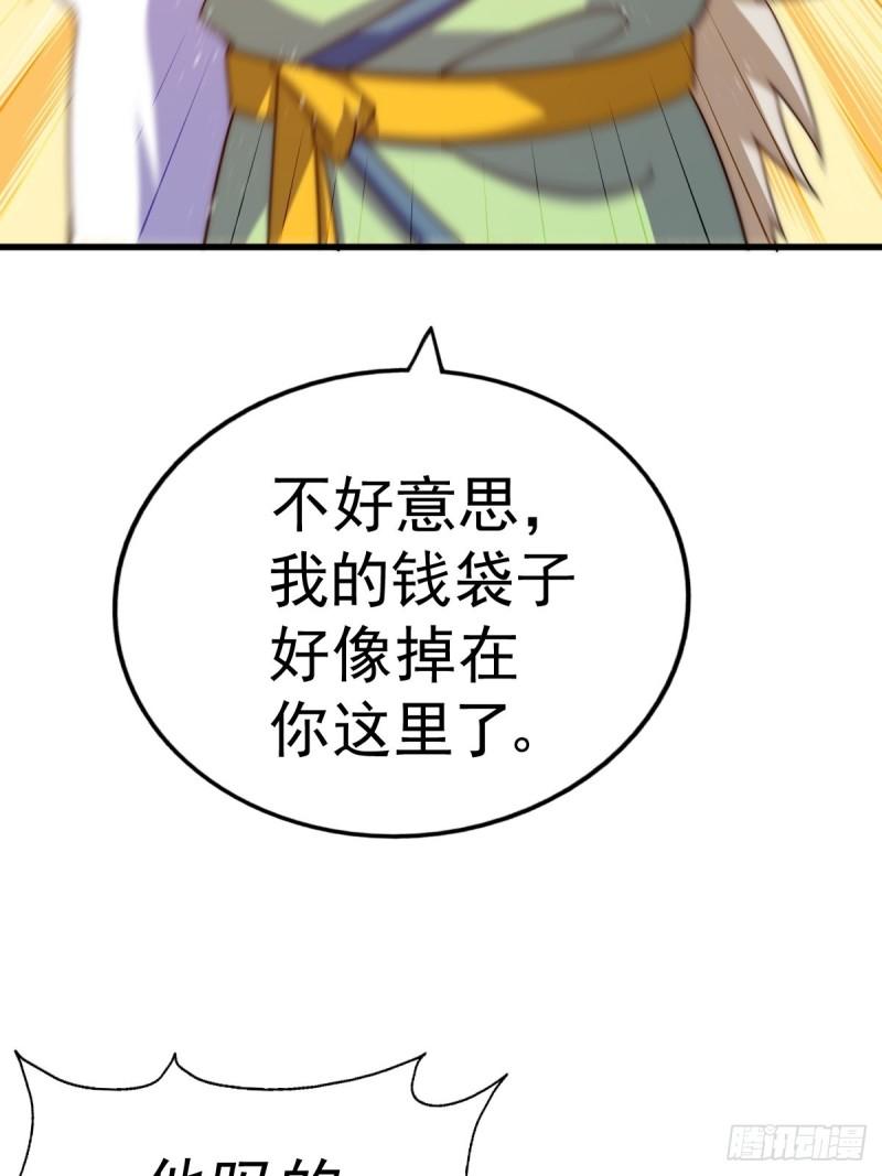 万人之上漫画全集免费阅读奇漫屋漫画,第146话  情投意合？！57图