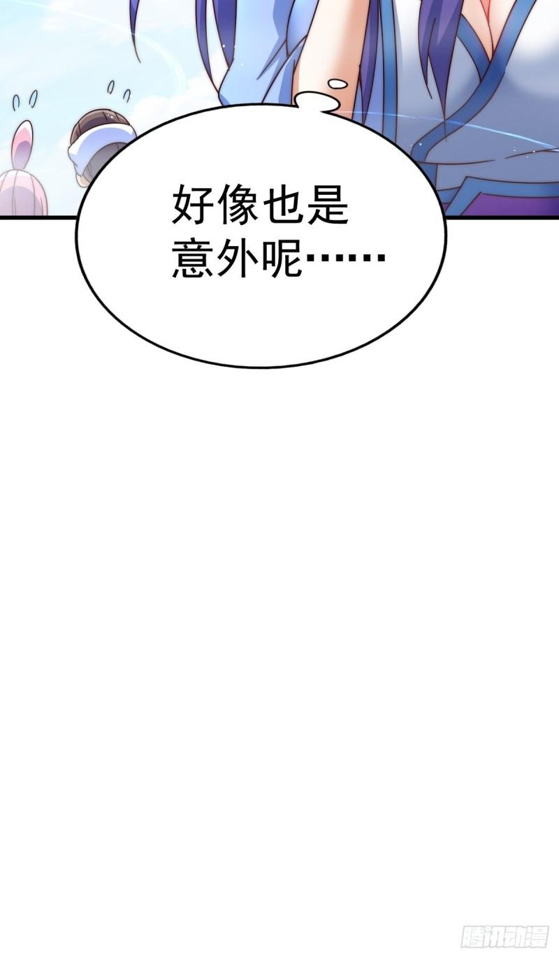 万人之上漫画全集免费阅读奇漫屋漫画,第146话  情投意合？！113图