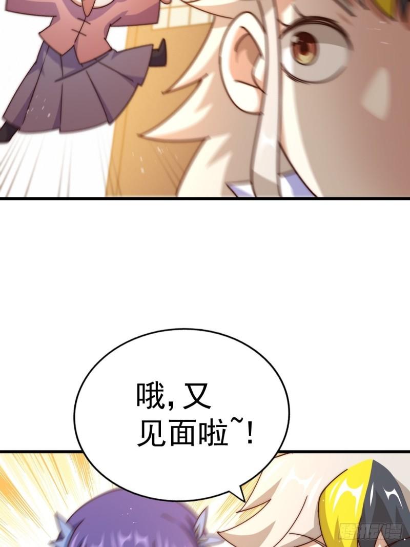 万人之上漫画全集免费阅读奇漫屋漫画,第146话  情投意合？！84图