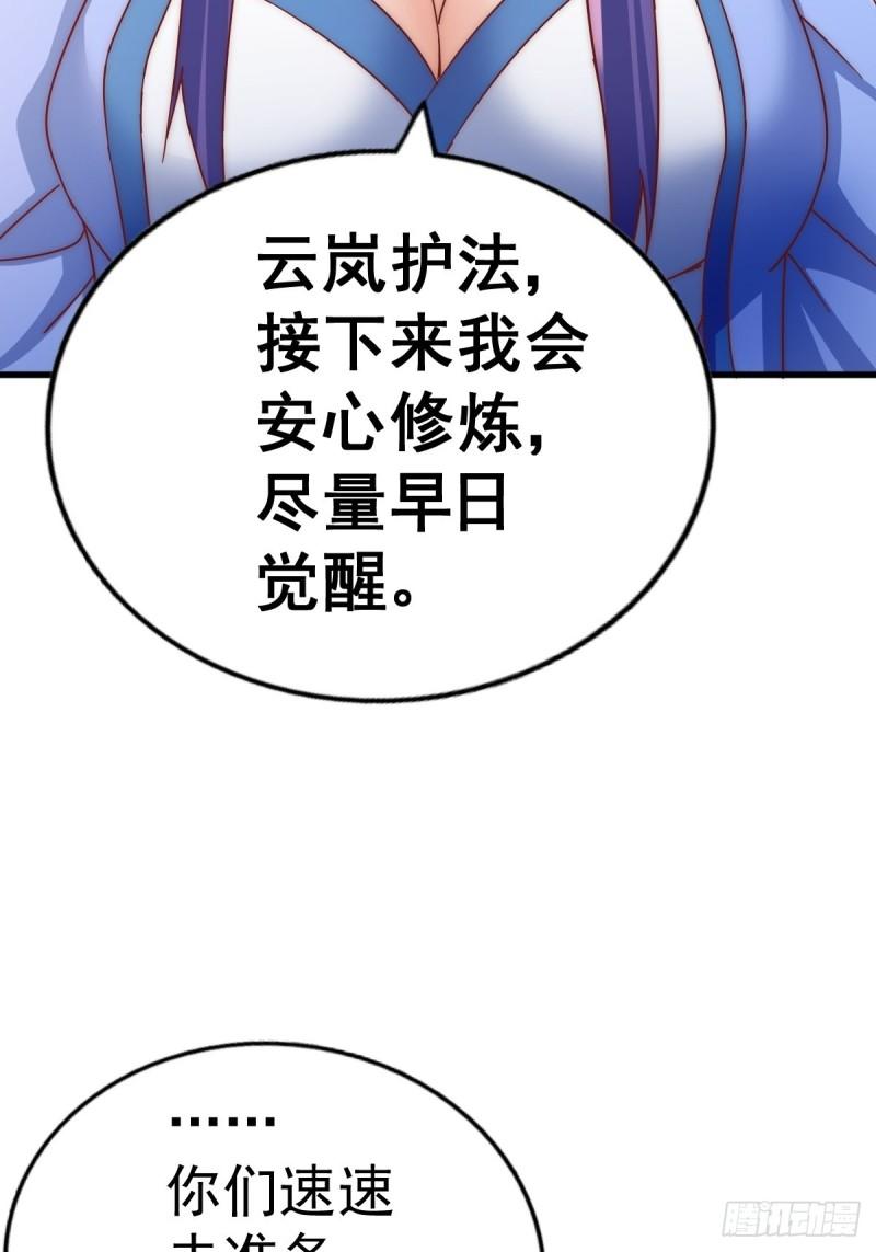 万人之上漫画全集免费阅读奇漫屋漫画,第146话  情投意合？！38图