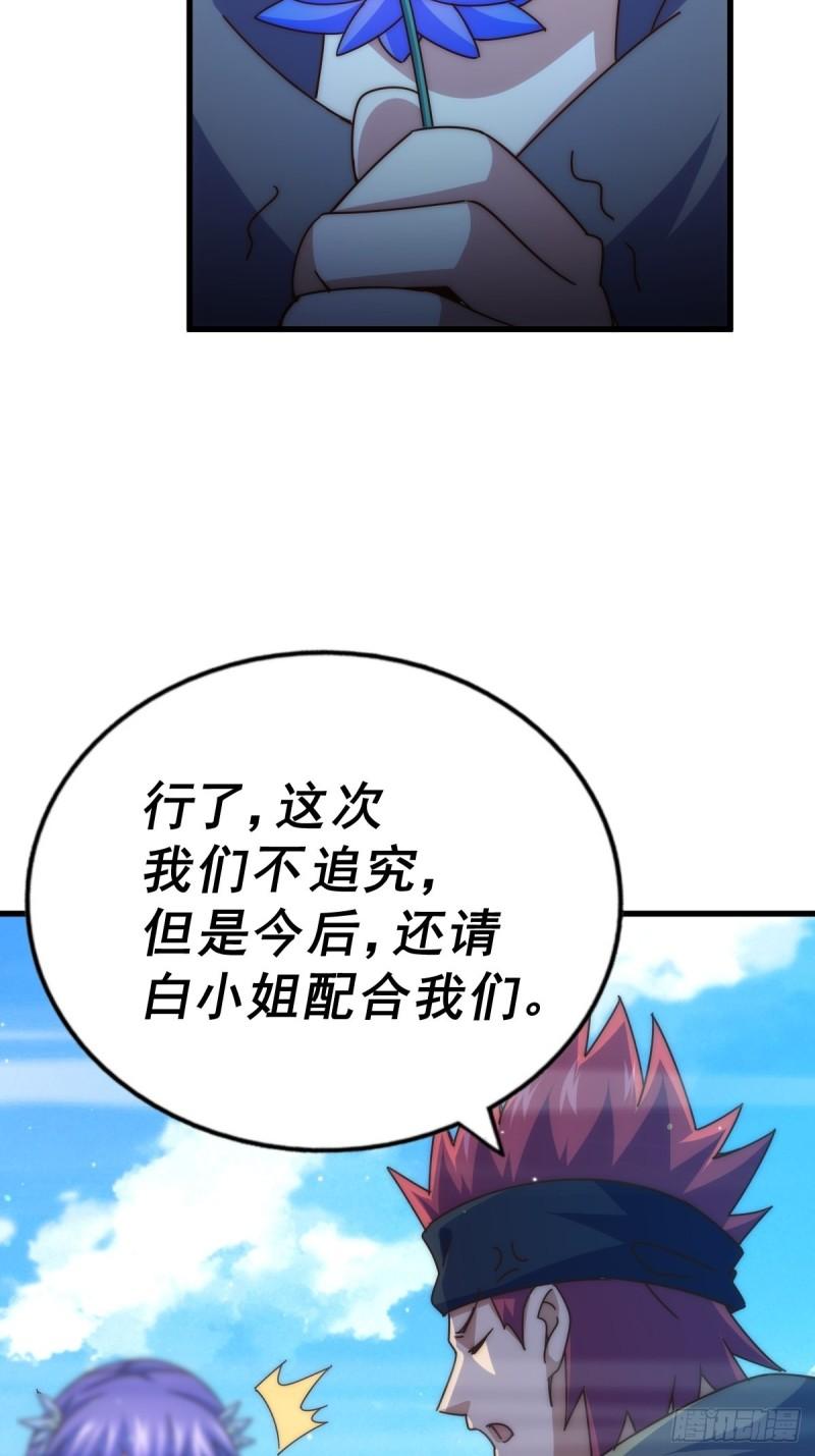 万人之上漫画全集免费阅读奇漫屋漫画,第146话  情投意合？！5图