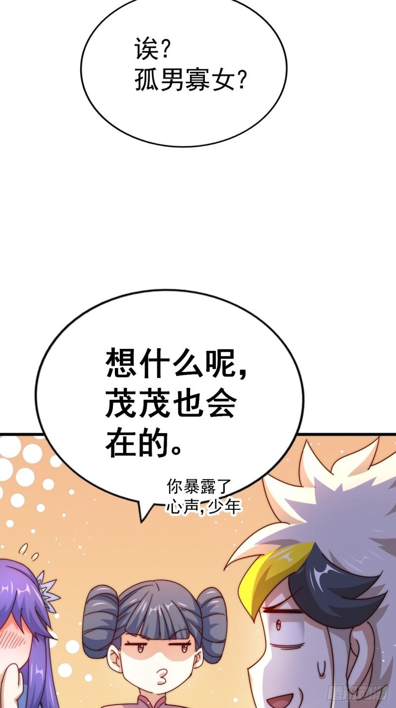 万人之上漫画全集免费阅读奇漫屋漫画,第146话  情投意合？！22图