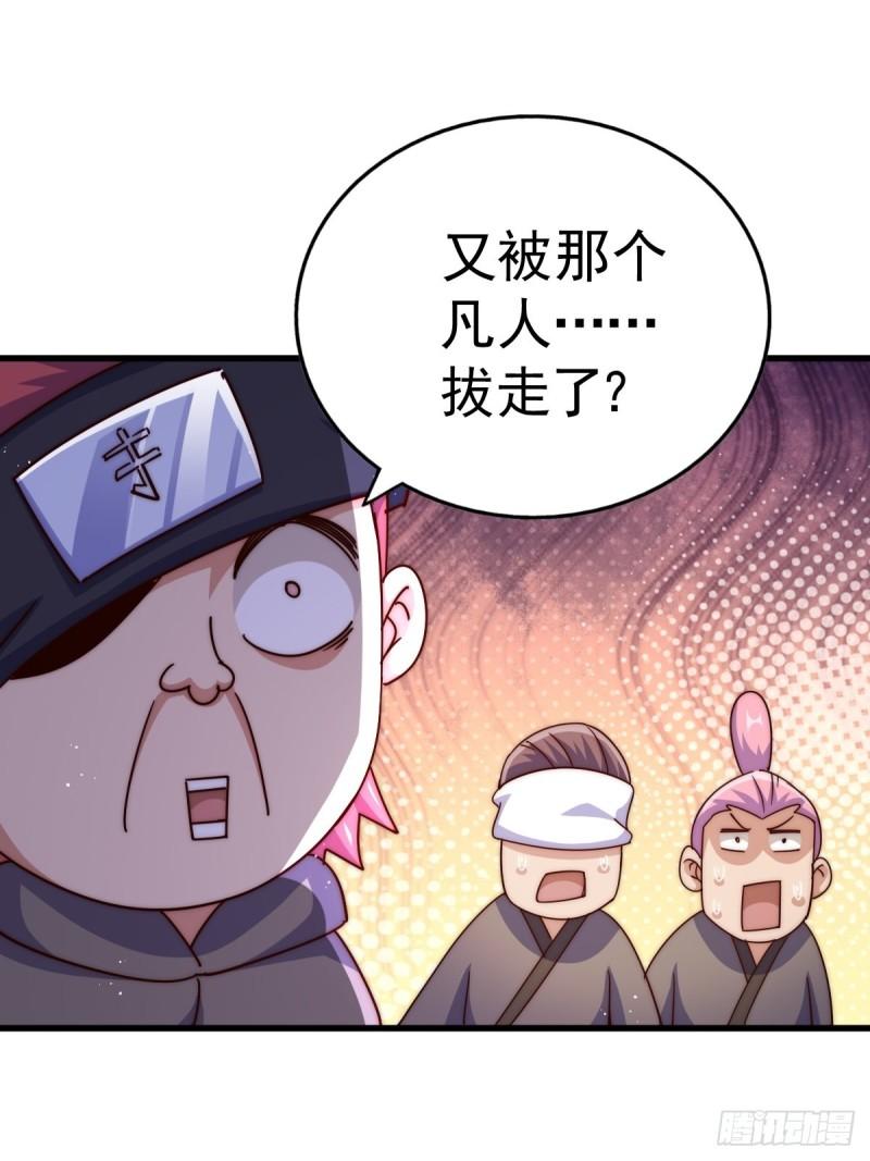 万人之上漫画全集免费阅读奇漫屋漫画,第146话  情投意合？！108图