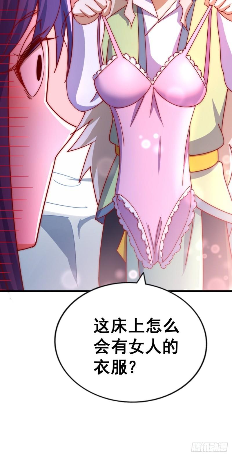 万人之上漫画全集免费阅读奇漫屋漫画,第146话  情投意合？！75图