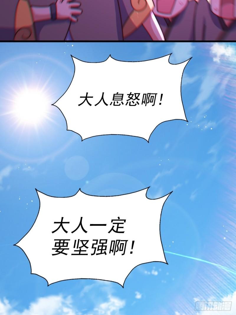 万人之上漫画全集免费阅读奇漫屋漫画,第146话  情投意合？！110图