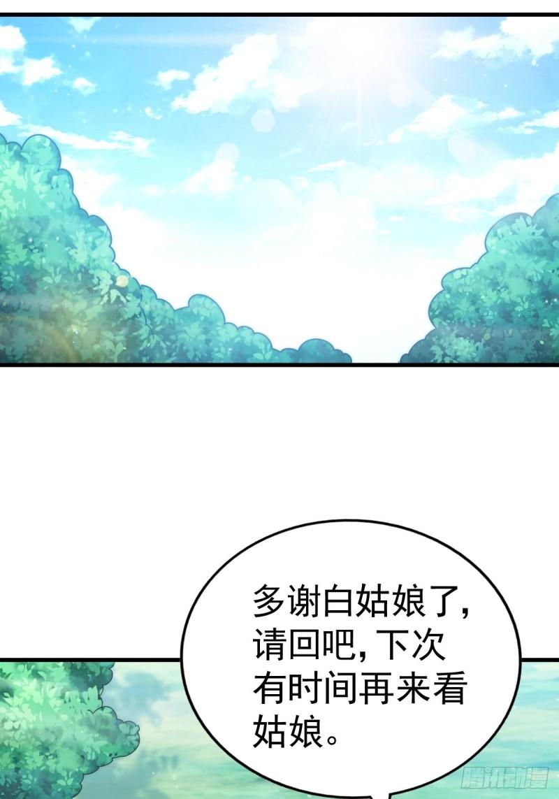 万人之上漫画全集免费阅读奇漫屋漫画,第146话  情投意合？！31图