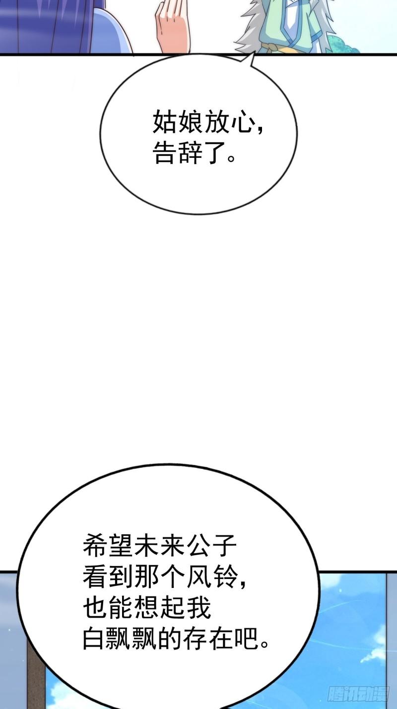 万人之上漫画全集免费阅读奇漫屋漫画,第146话  情投意合？！104图