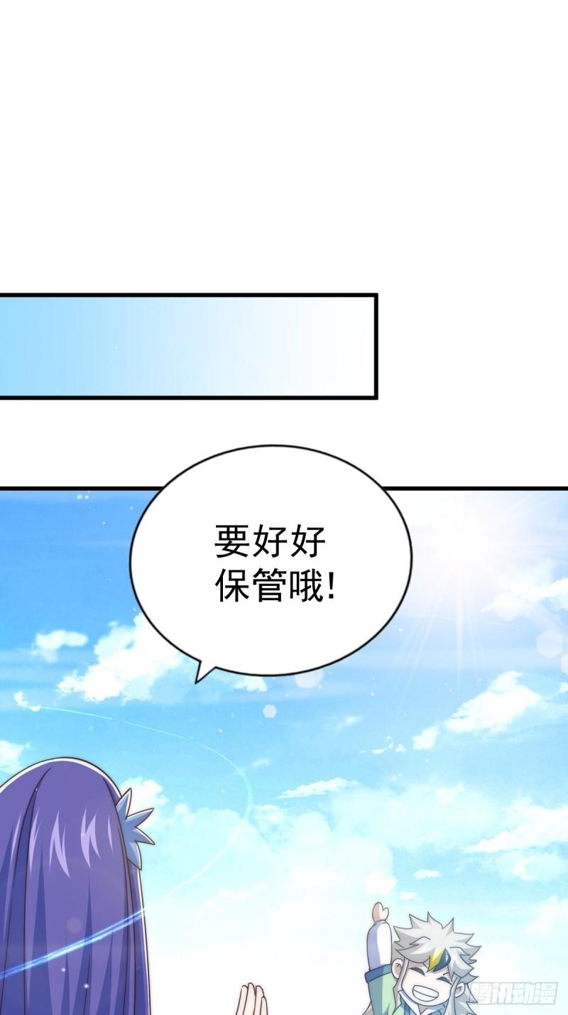 万人之上漫画全集免费阅读奇漫屋漫画,第146话  情投意合？！103图