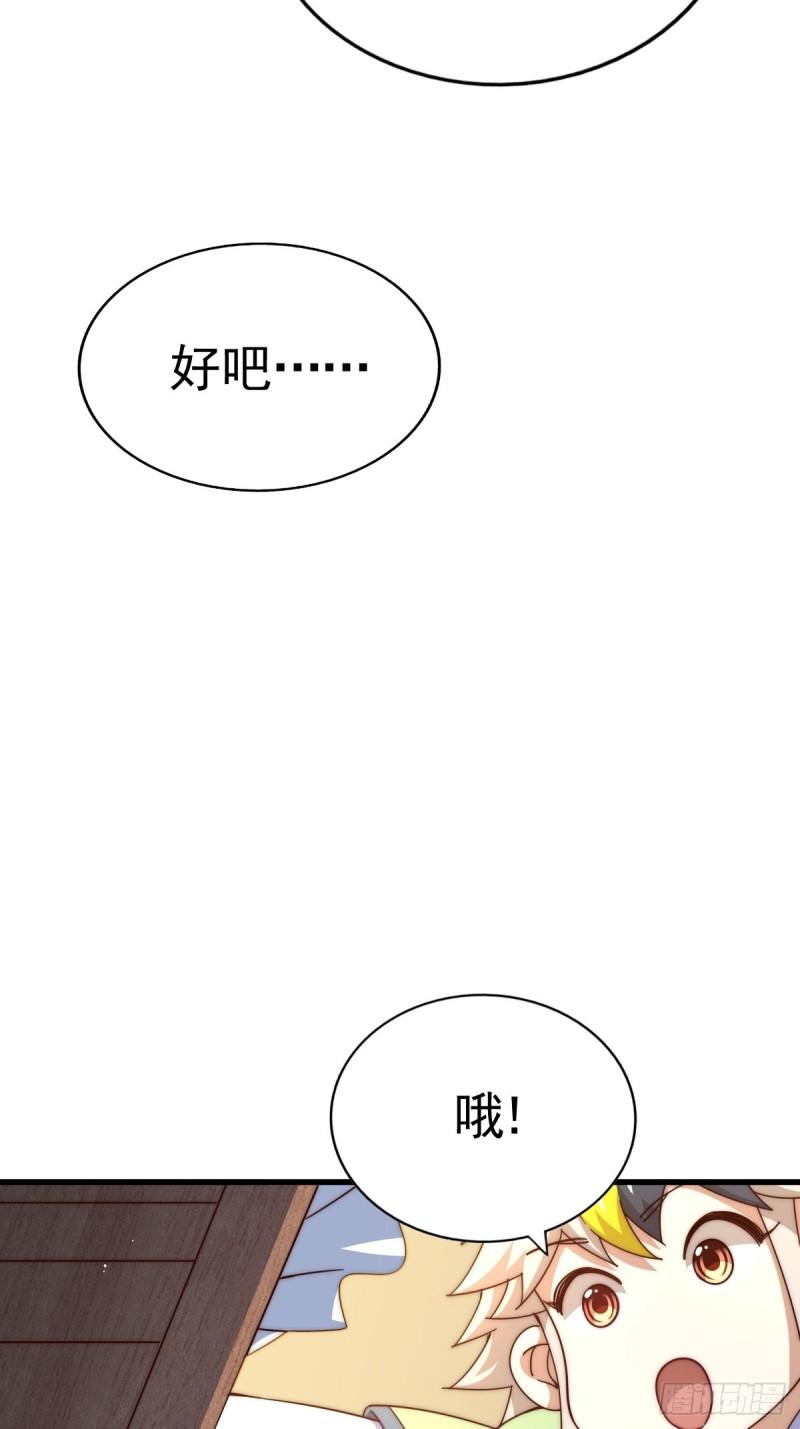 万人之上漫画全集免费阅读奇漫屋漫画,第146话  情投意合？！90图