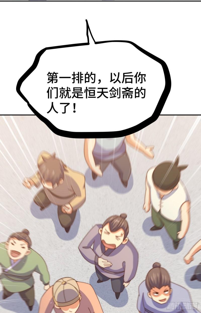 万人之上小说易枫笔趣阁漫画,第149话 小丑竟然是我34图