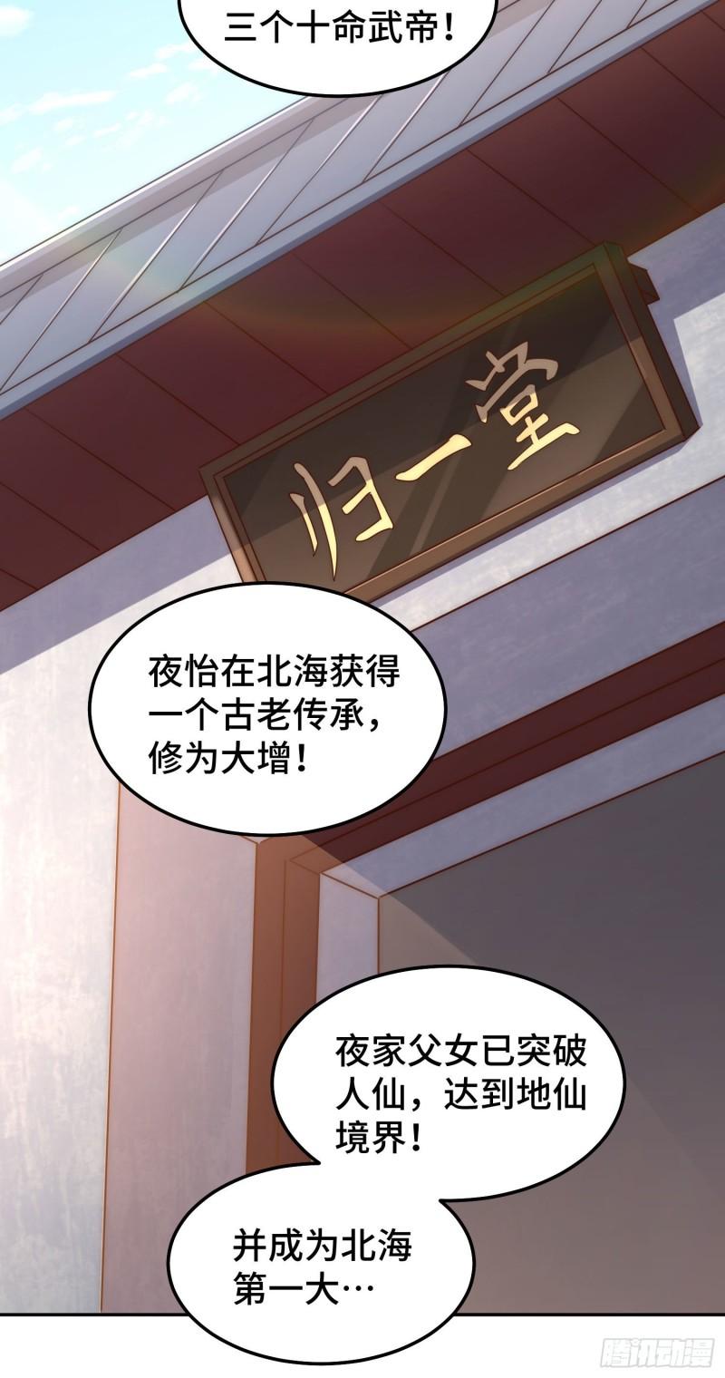 万人之上漫画全集免费阅读奇漫屋漫画,第153话 我们是同一类人！48图