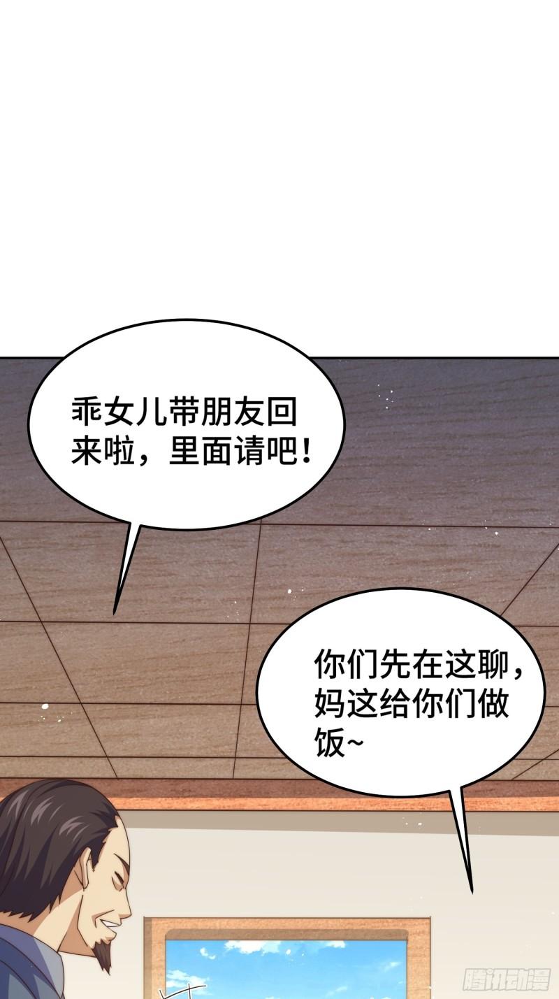 万人之上全集免费观看漫画,第154话 是他！29图