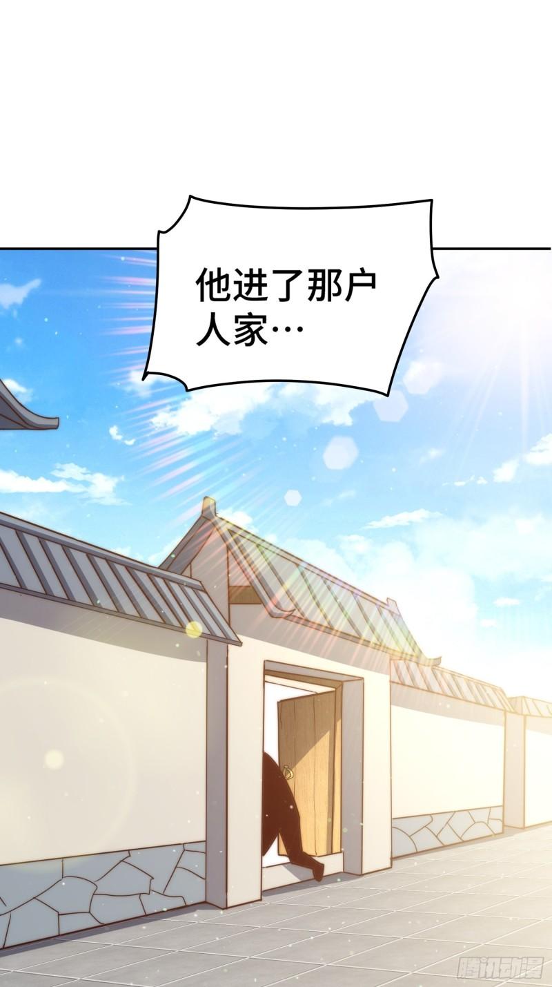 万人之上全集免费观看漫画,第154话 是他！51图