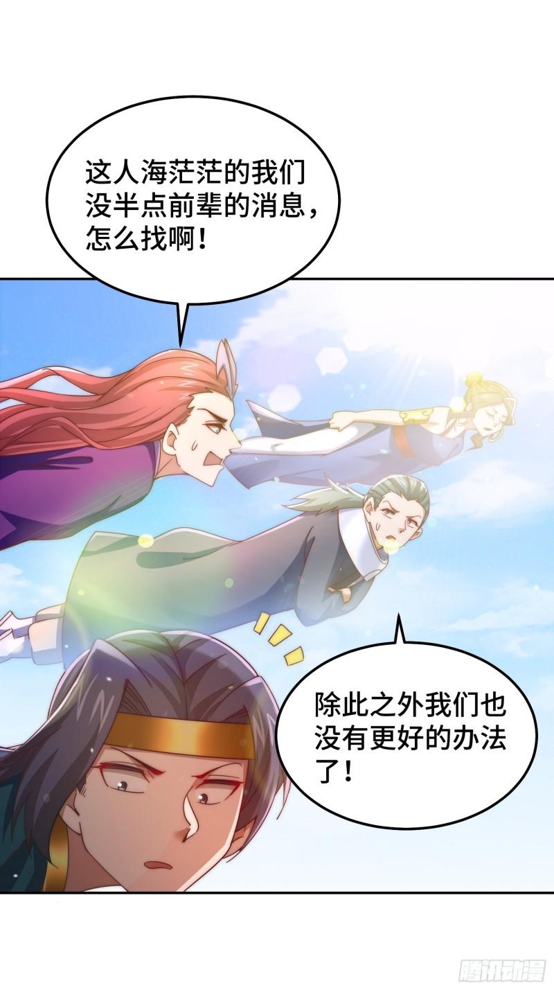 万人之上全集免费观看漫画,第154话 是他！39图