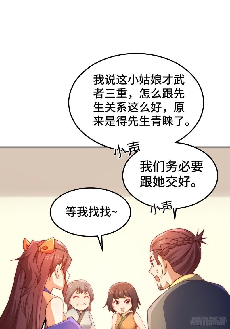 万人之上全集免费观看漫画,第154话 是他！57图