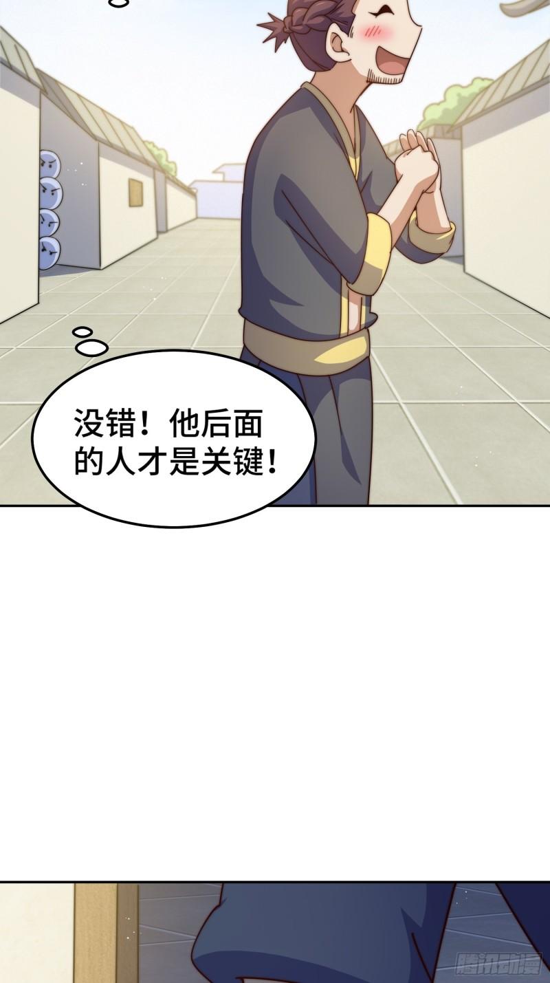 万人之上全集免费观看漫画,第154话 是他！69图