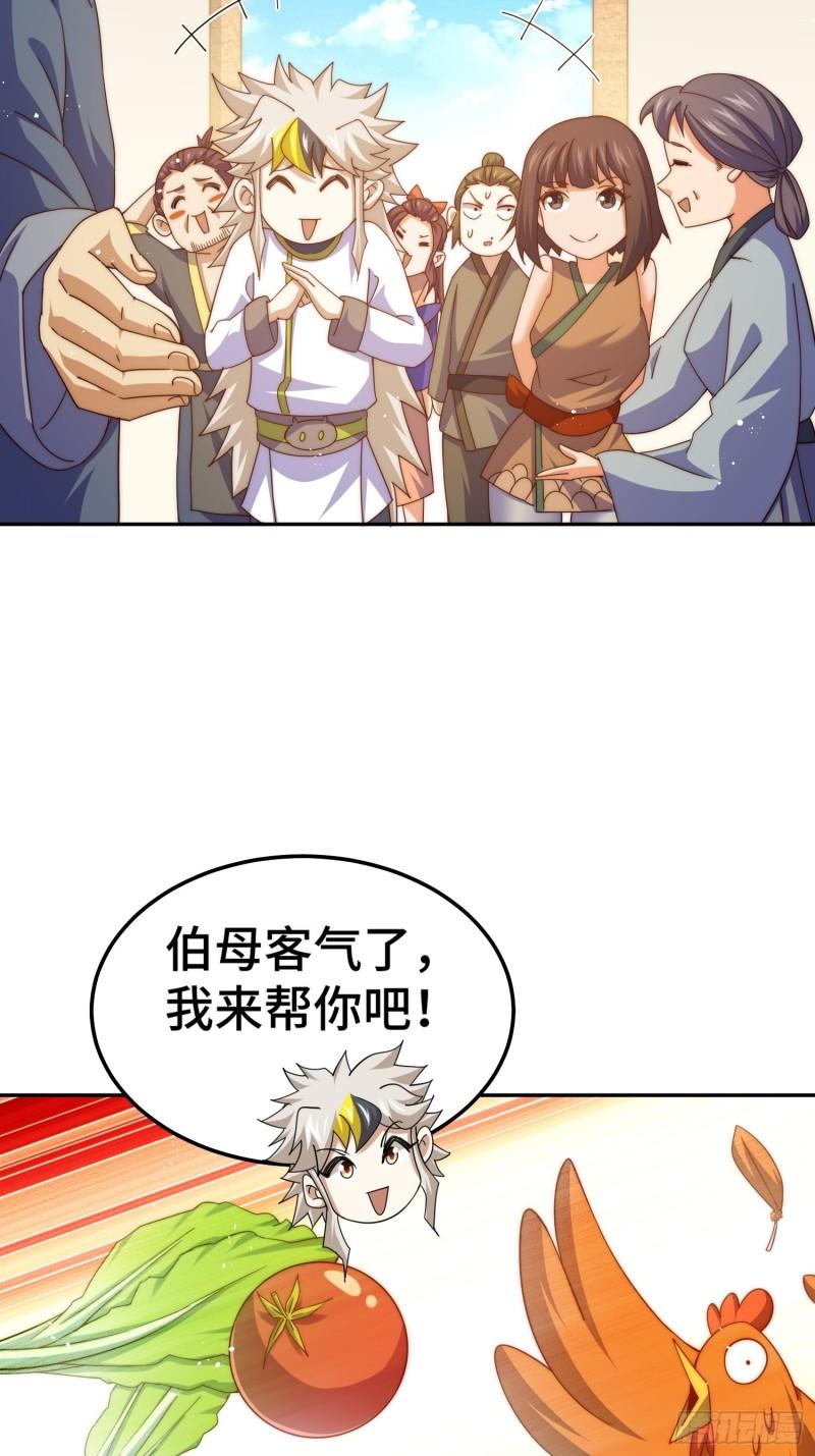 万人之上全集免费观看漫画,第154话 是他！30图