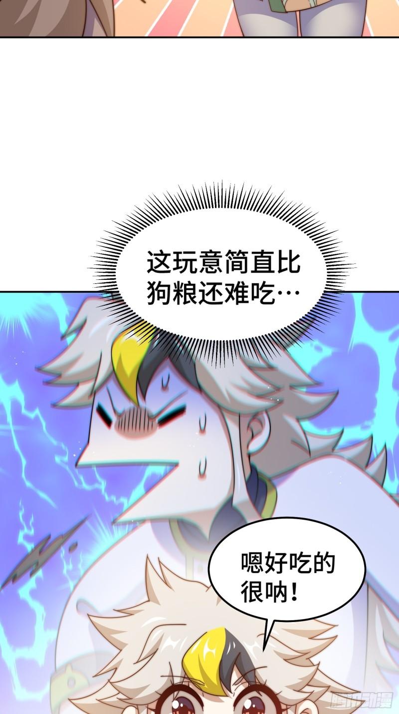 万人之上全集免费观看漫画,第154话 是他！3图