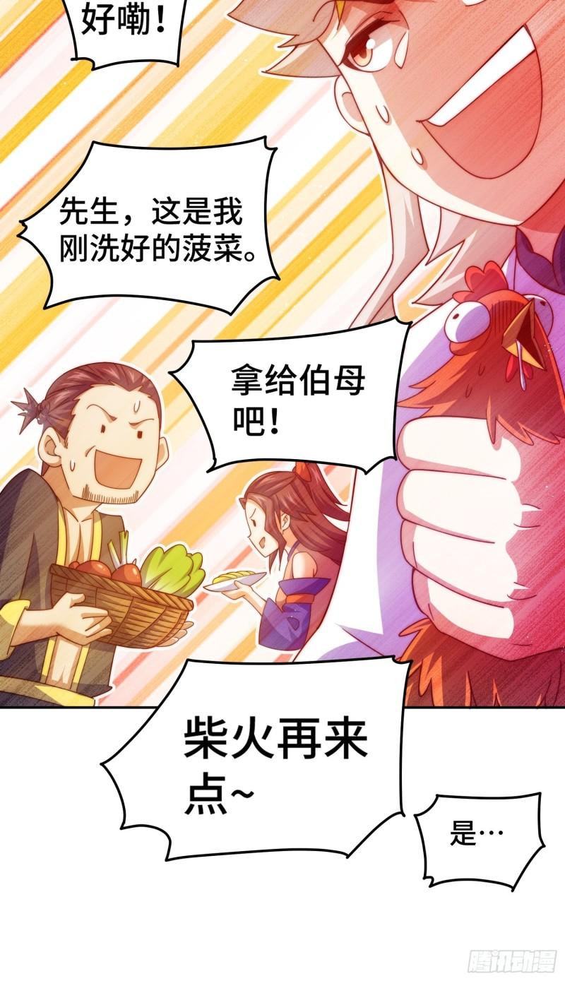 万人之上全集免费观看漫画,第154话 是他！34图