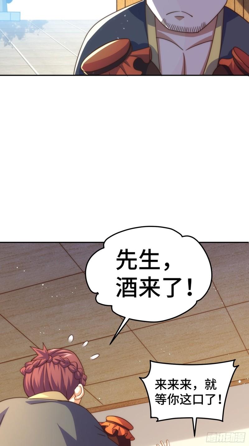 万人之上全集免费观看漫画,第154话 是他！54图