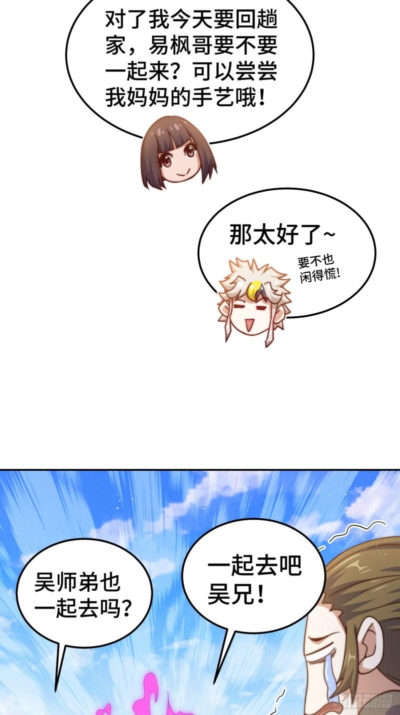 万人之上全集免费观看漫画,第154话 是他！8图