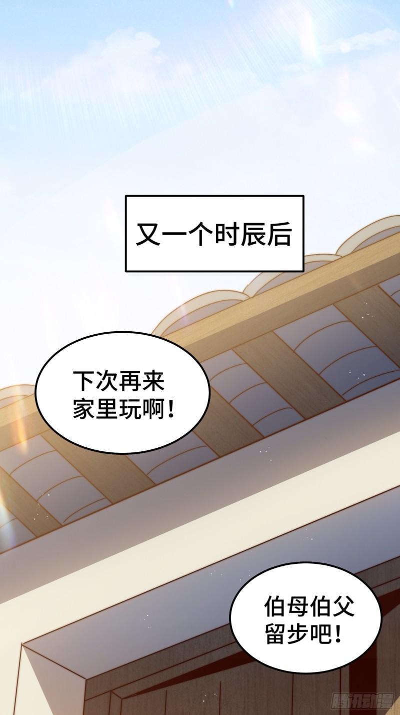 万人之上全集免费观看漫画,第154话 是他！66图