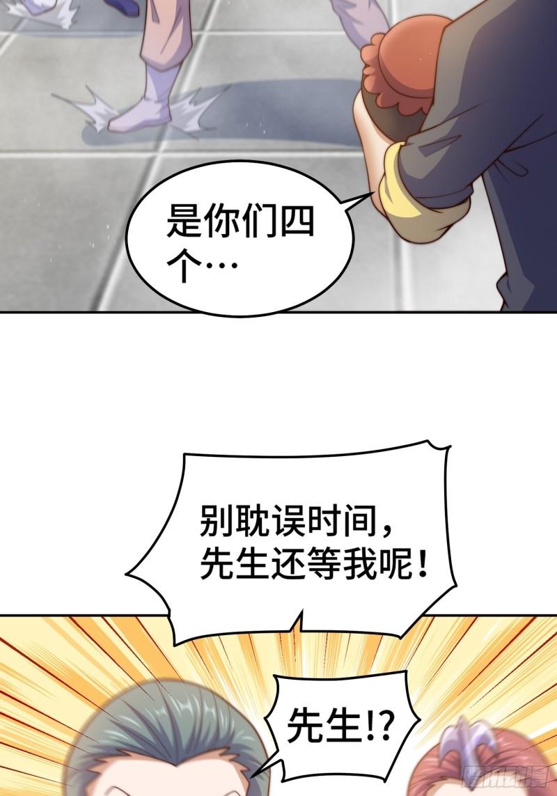 万人之上全集免费观看漫画,第154话 是他！44图