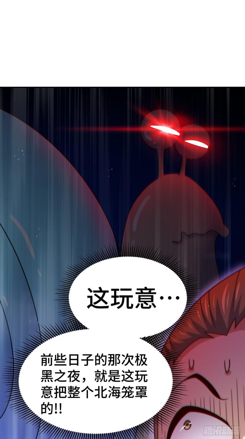 万人之上全集免费观看漫画,第154话 是他！17图