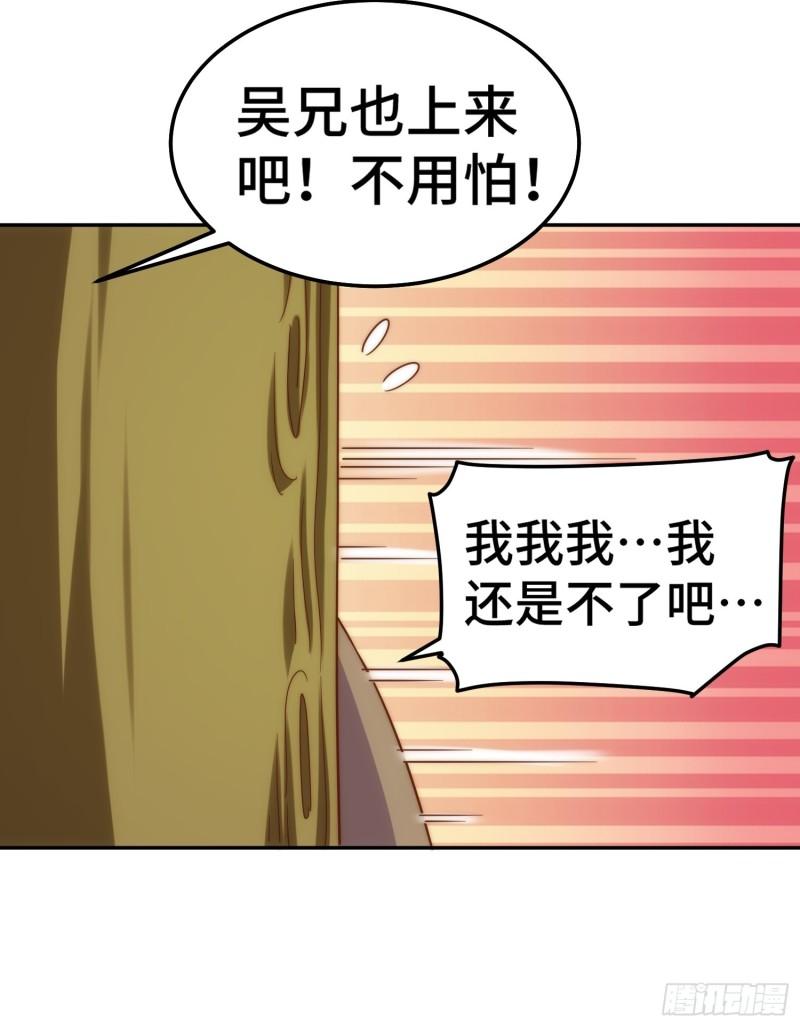 万人之上全集免费观看漫画,第154话 是他！16图