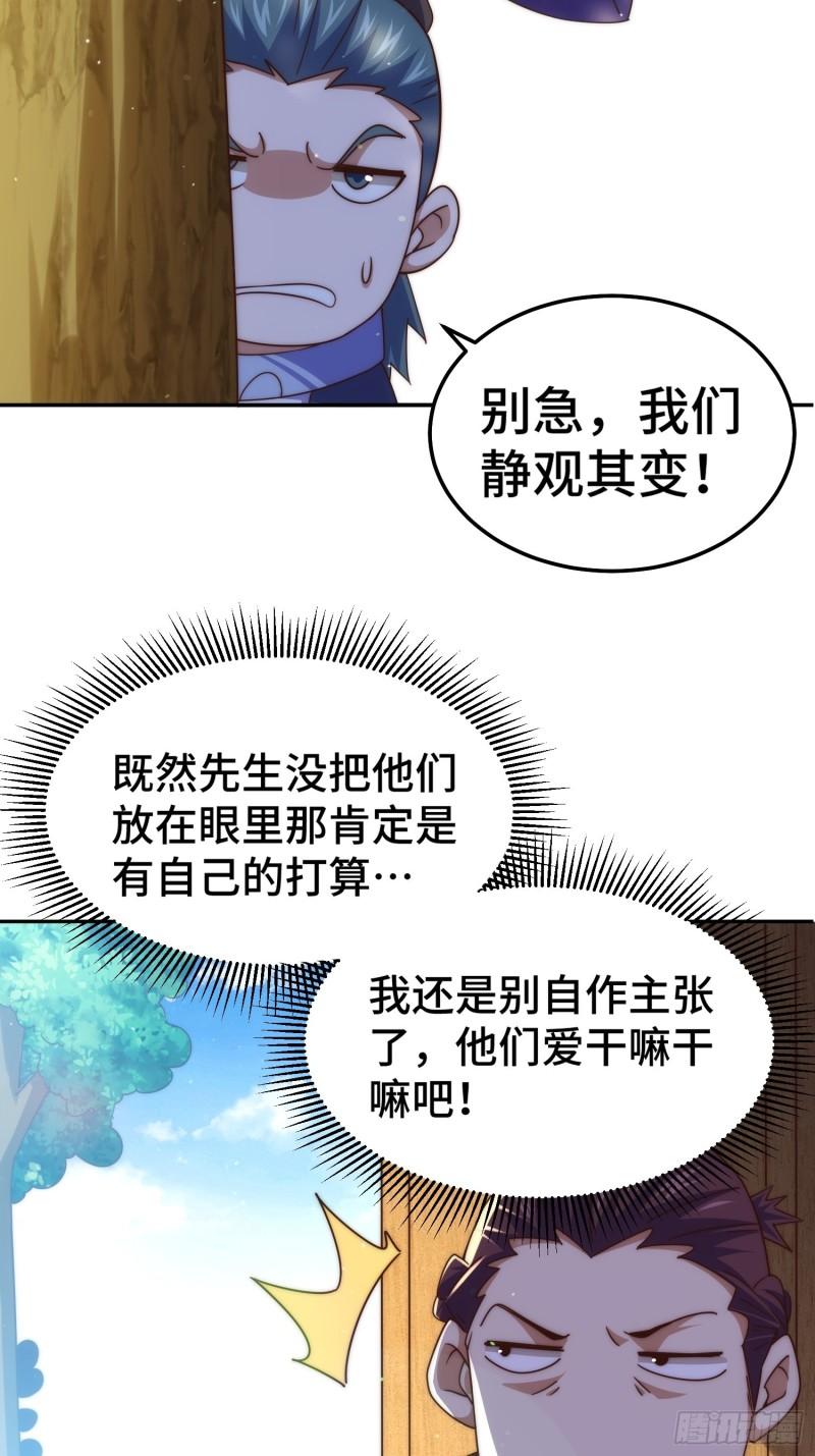 万人之上全集免费观看漫画,第154话 是他！53图