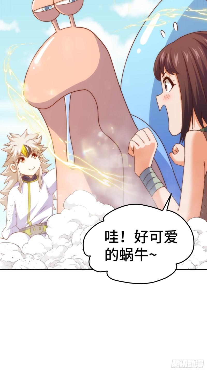 万人之上全集免费观看漫画,第154话 是他！13图