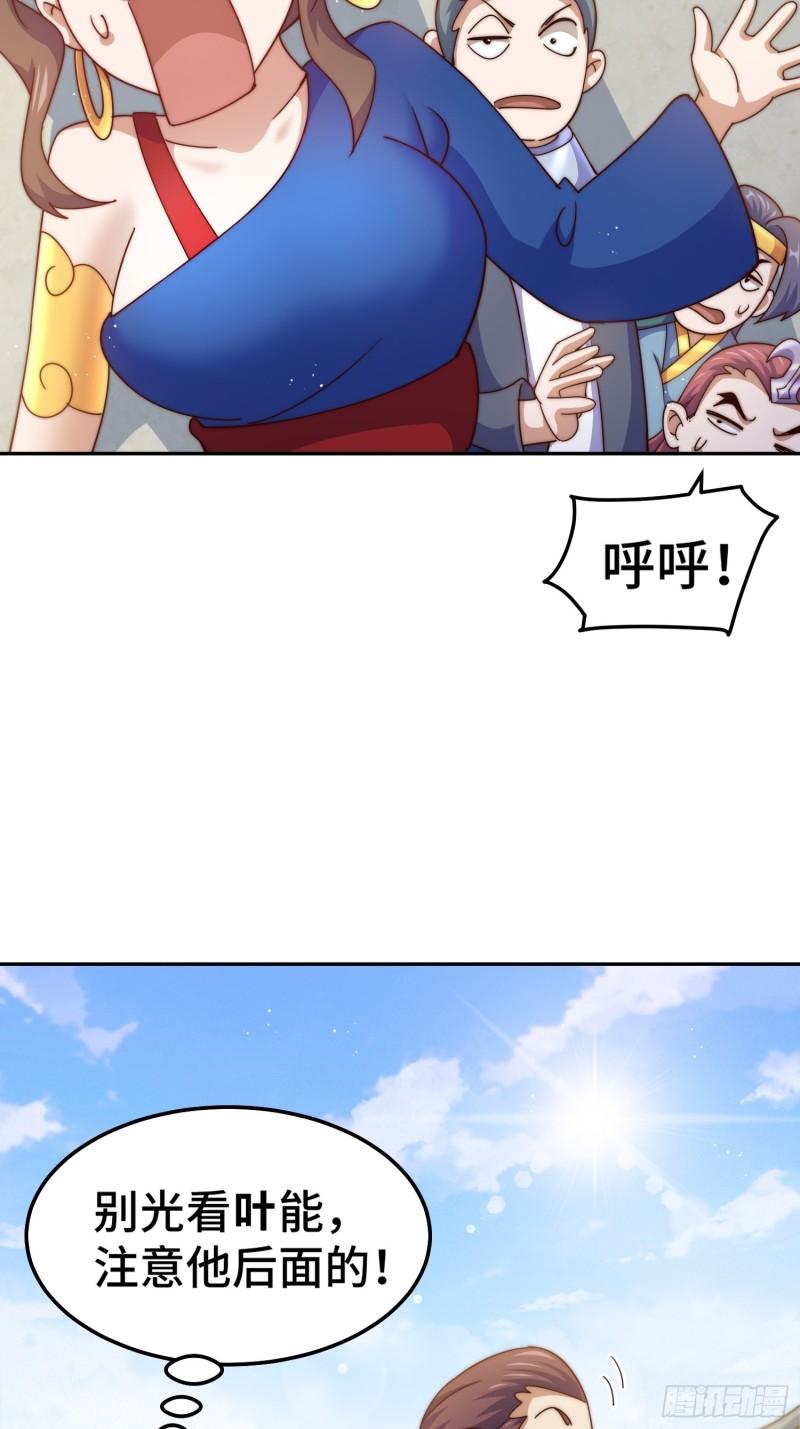 万人之上全集免费观看漫画,第154话 是他！68图