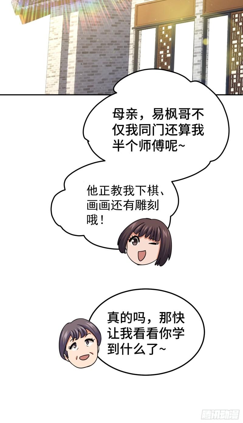 万人之上全集免费观看漫画,第154话 是他！56图