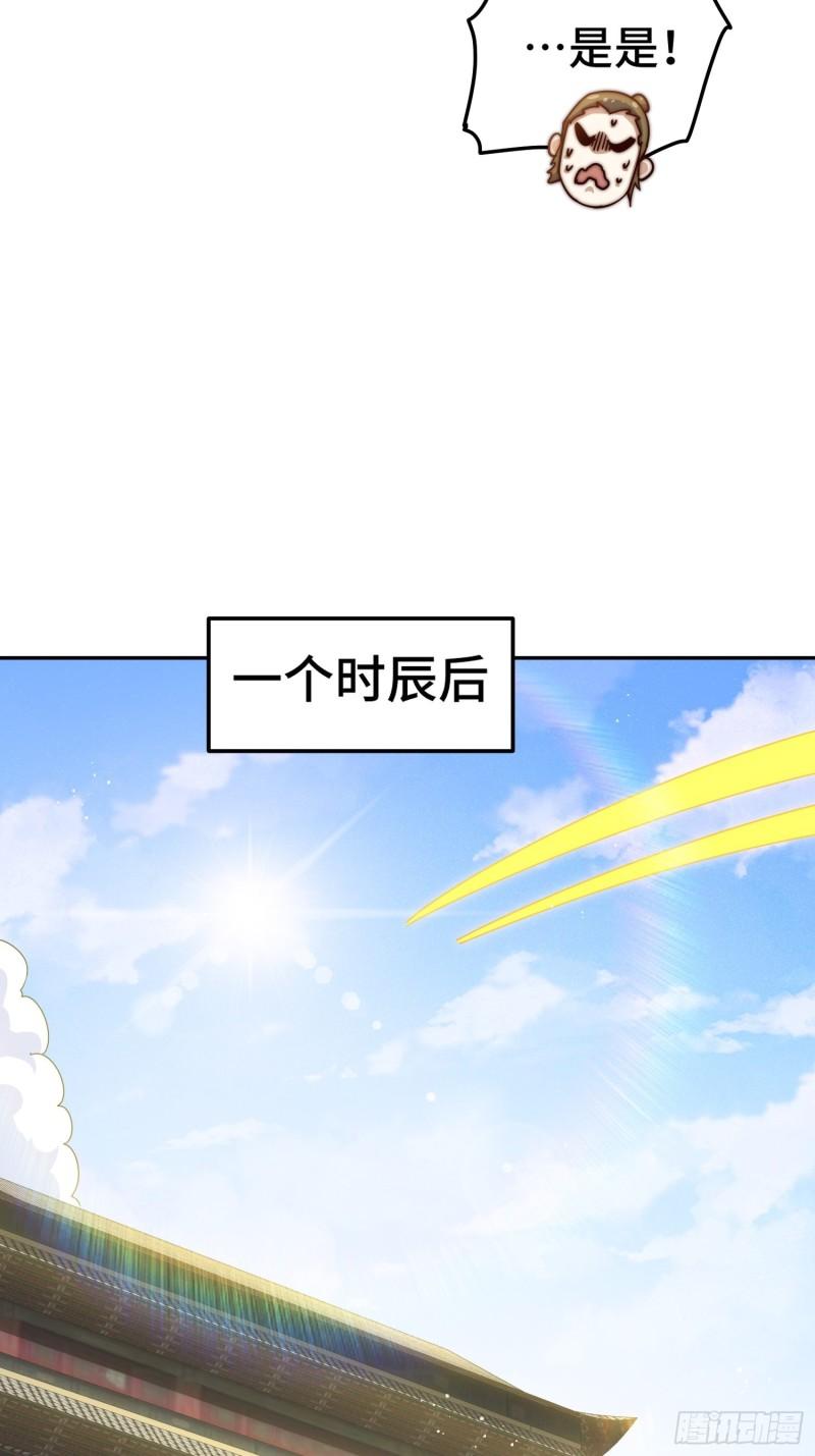 万人之上全集免费观看漫画,第154话 是他！19图