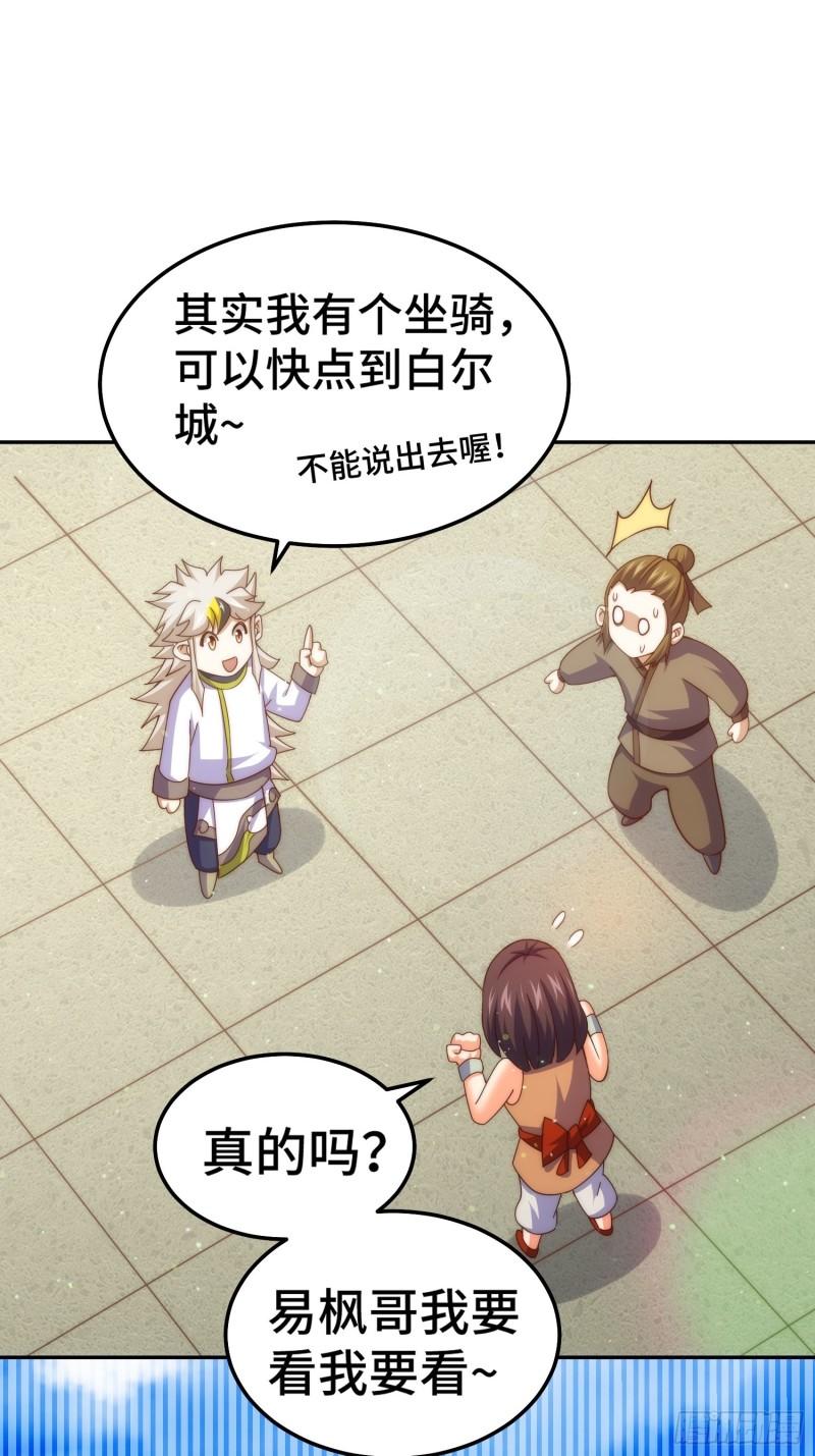 万人之上全集免费观看漫画,第154话 是他！11图