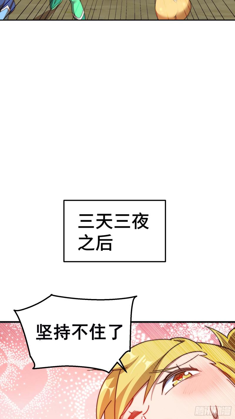 万人之上漫画全集免费阅读奇漫屋漫画,第193话 髅本伟发大财！21图