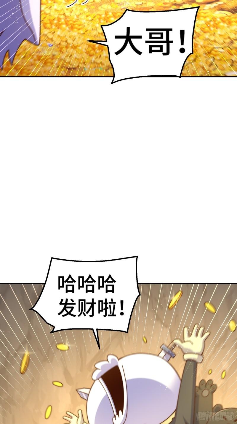 万人之上漫画全集免费阅读奇漫屋漫画,第193话 髅本伟发大财！45图