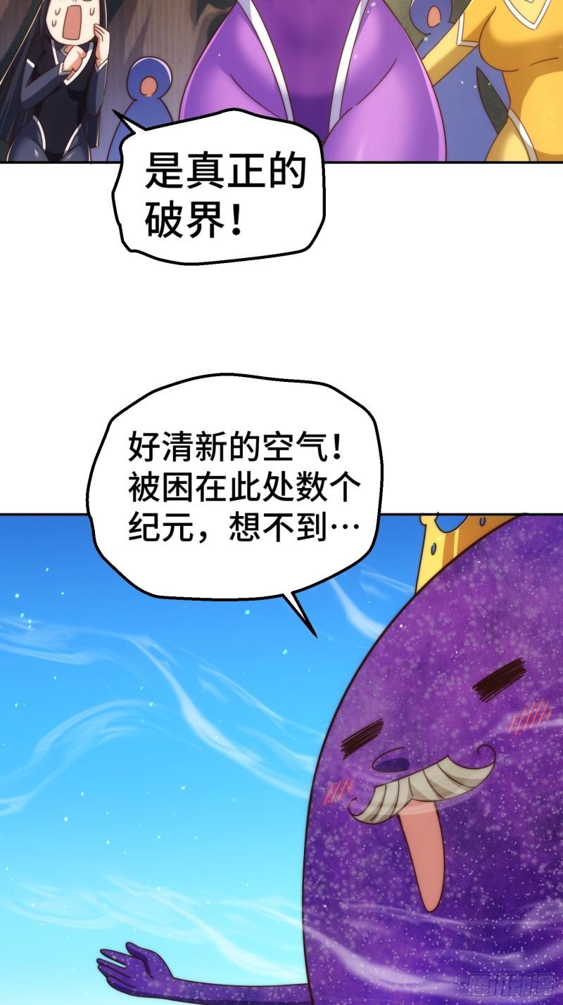 万人之上漫画全集免费阅读奇漫屋漫画,第193话 髅本伟发大财！33图