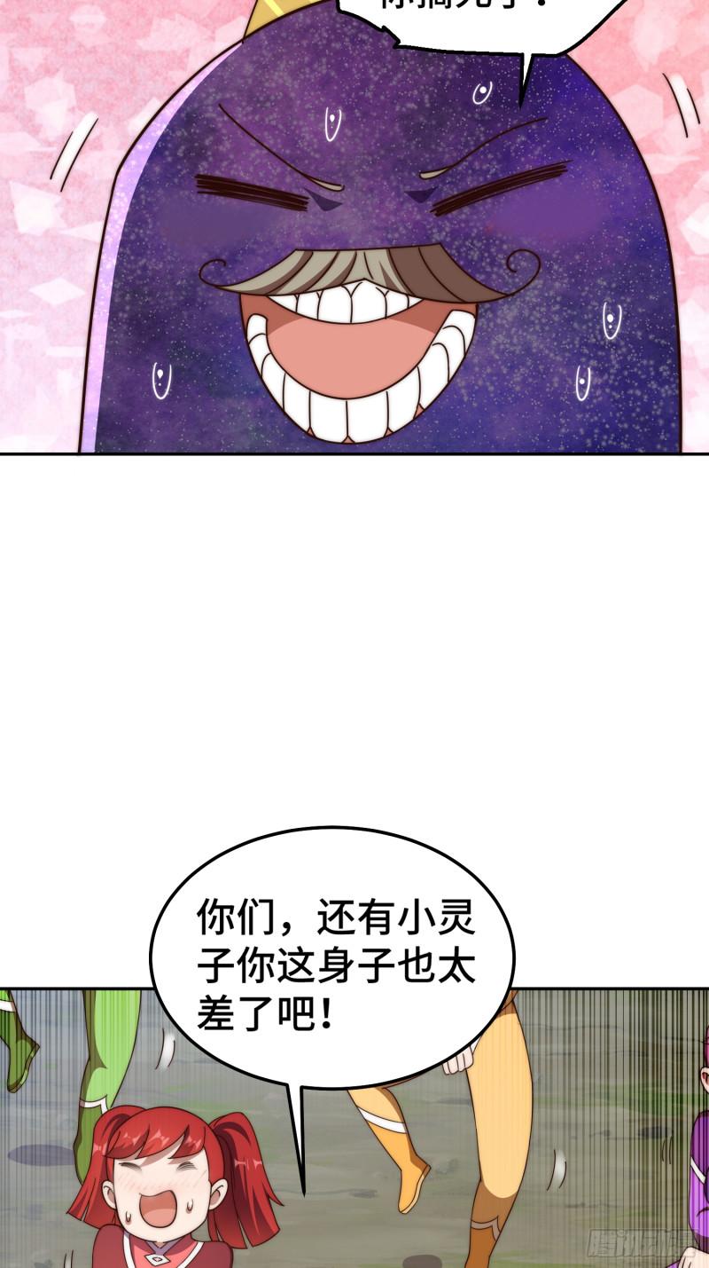 万人之上漫画全集免费阅读奇漫屋漫画,第193话 髅本伟发大财！23图