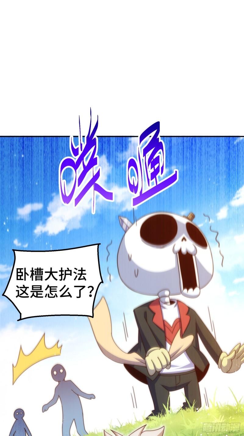 万人之上全集免费观看漫画,第195话 获得最高修为？！29图